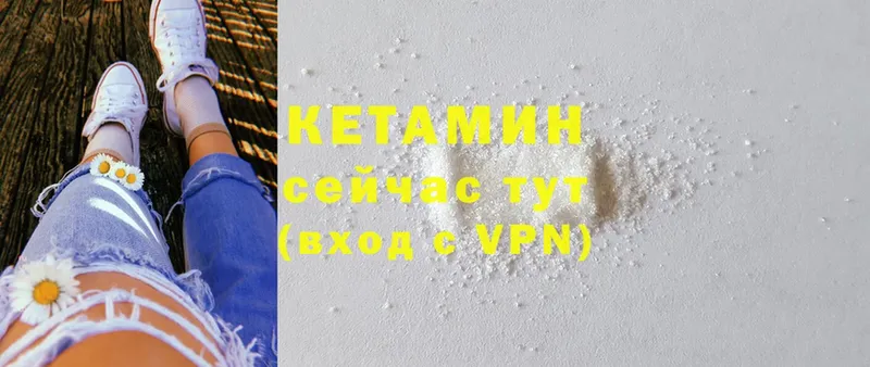 КЕТАМИН ketamine  наркотики  даркнет формула  Зубцов 