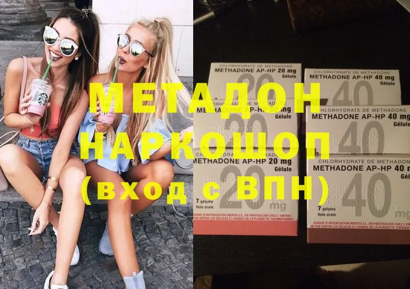 где продают наркотики  hydra ССЫЛКА  shop как зайти  Зубцов  МЕТАДОН methadone 